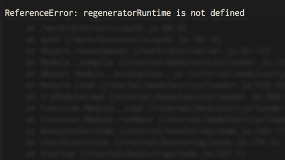 Node.js + Babelで「ReferenceError: regeneratorRuntime is not defined」となる場合