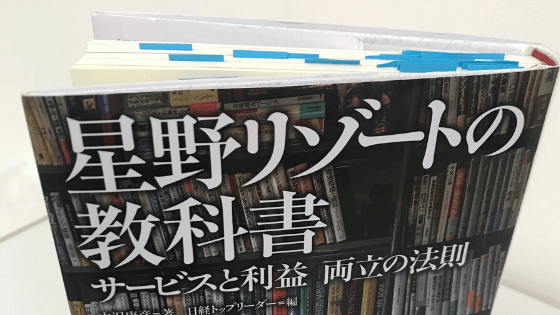 経営知識・経験が無いなら「教科書」から学び・実践してみる